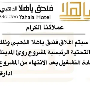 Goldenyahalahotel - ياهلا الذهبي Medina